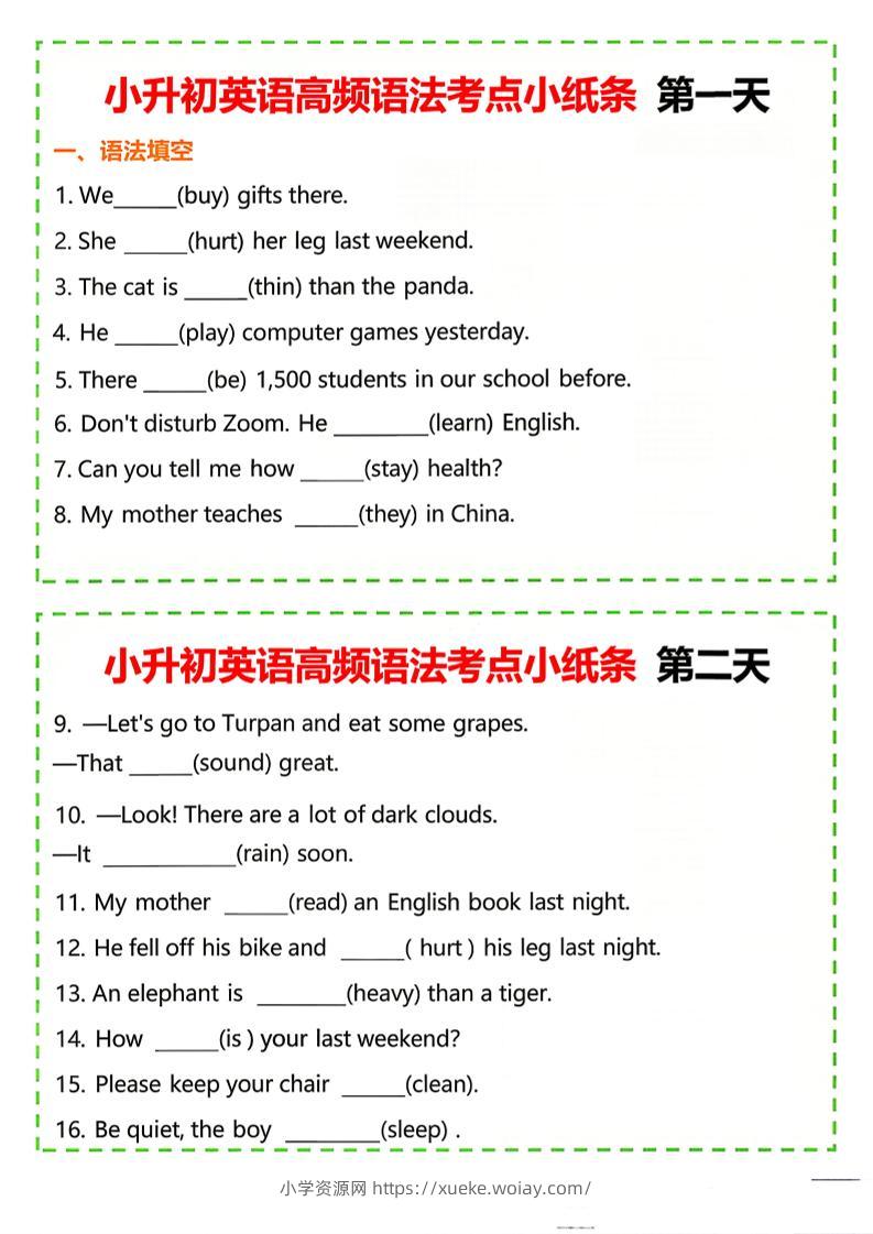 六年级下英语小升初高频语法考点小纸条《人教版PEP》-六八学科资料网