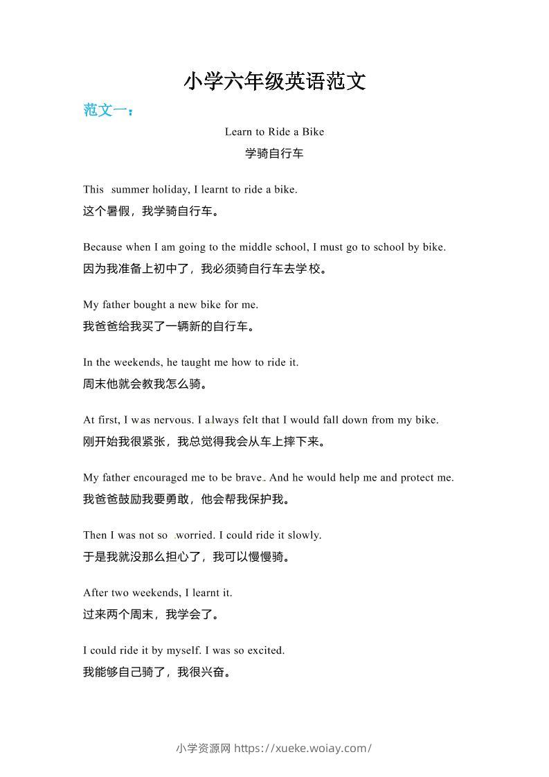 六年级下英语小升初作文范文四篇（1）-六八学科资料网