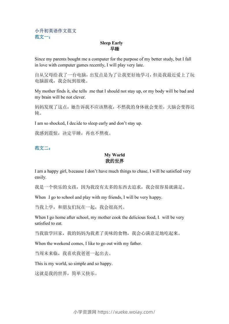 六年级下英语小升初作文范文四篇（7）-六八学科资料网