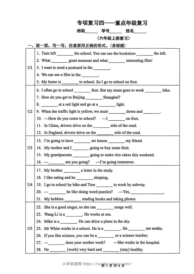 六年级下英语重点年级复习（分上下册）（历年真题）-六八学科资料网