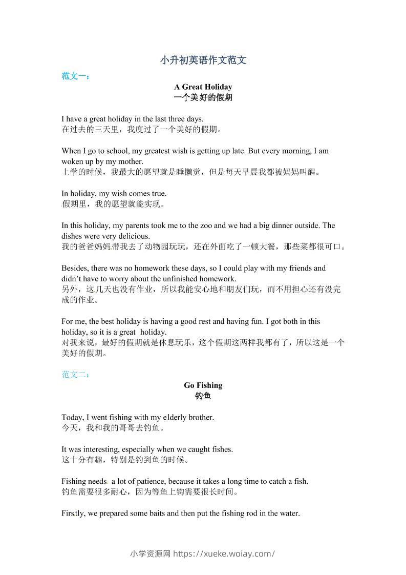 六年级下英语小升初作文范文四篇（4）-六八学科资料网