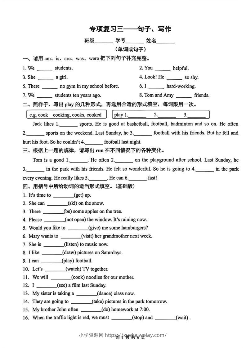 六年级下英语句子、写作专项突破（历年真题）-六八学科资料网
