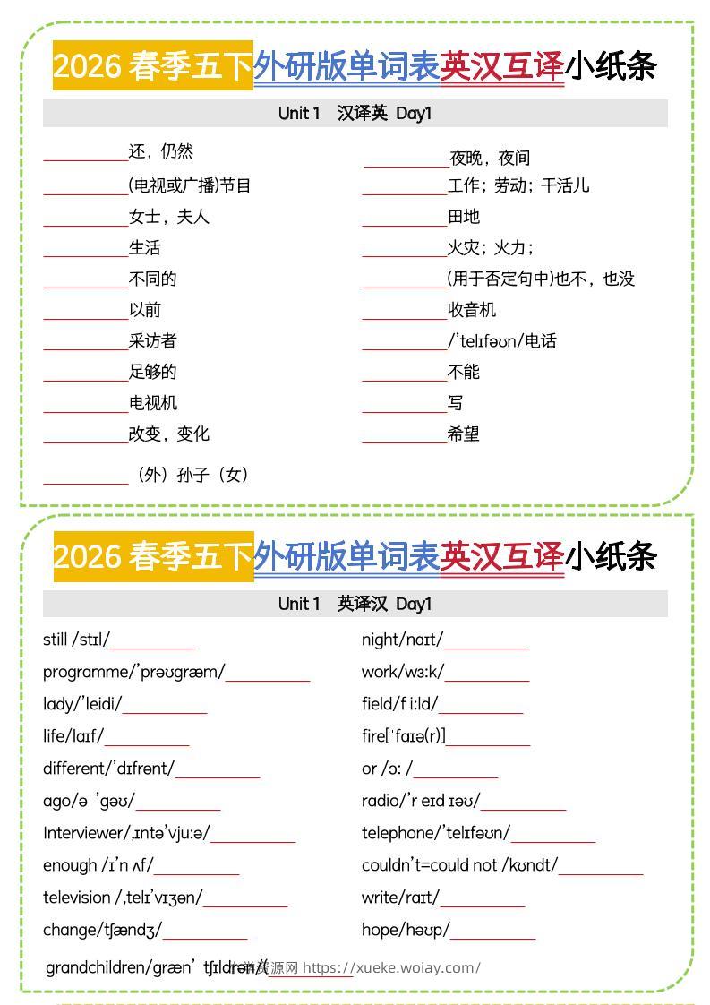 五年级下英语英汉互译小纸条《外研版（三起）》-六八学科资料网